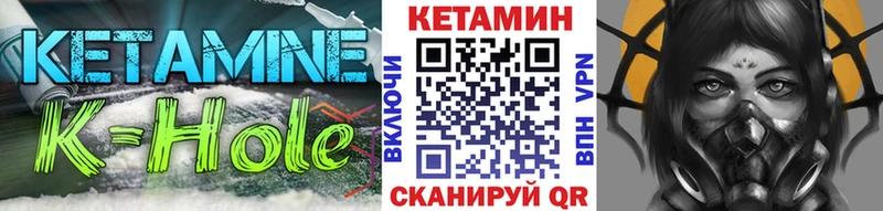 КЕТАМИН ketamine  Николаевск 