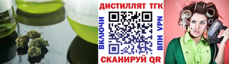 Дистиллят ТГК гашишное масло  Николаевск 